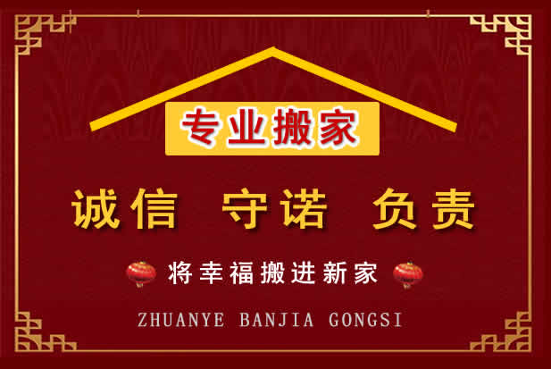 郫都搬家电话